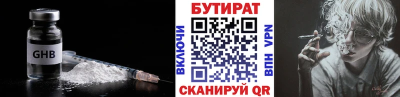 где найти наркотики Каневская Бутират бутандиол