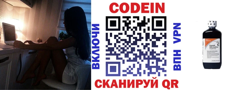 Кодеиновый сироп Lean Purple Drank  наркота  это телеграм  Каневская 