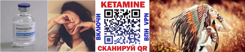 КЕТАМИН ketamine  Каневская 