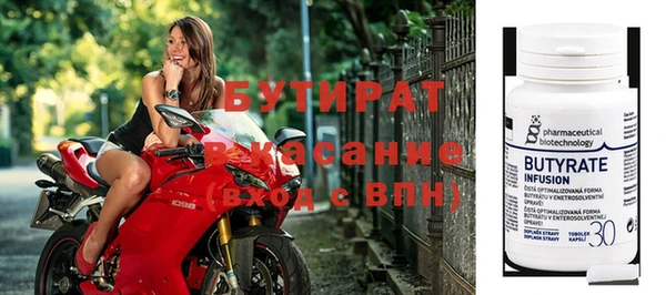бутират Протвино