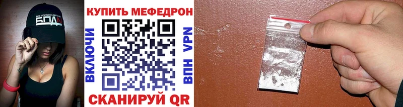 Мефедрон mephedrone  наркошоп  Каневская 