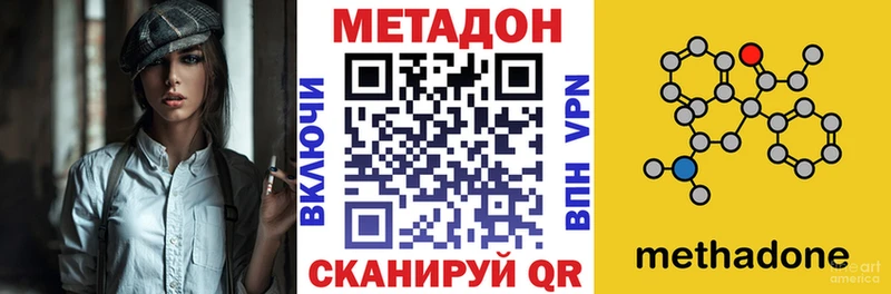 Метадон кристалл Каневская
